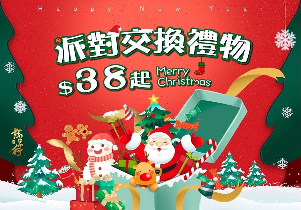 【???? ????派對交換禮物推介????????】