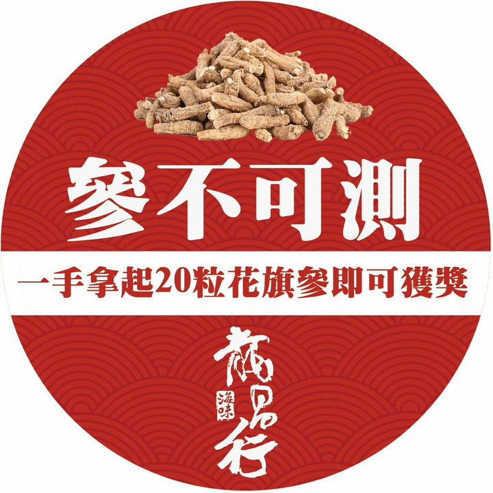 【第十屆品牌消費嘉年華 x 龍昌行】