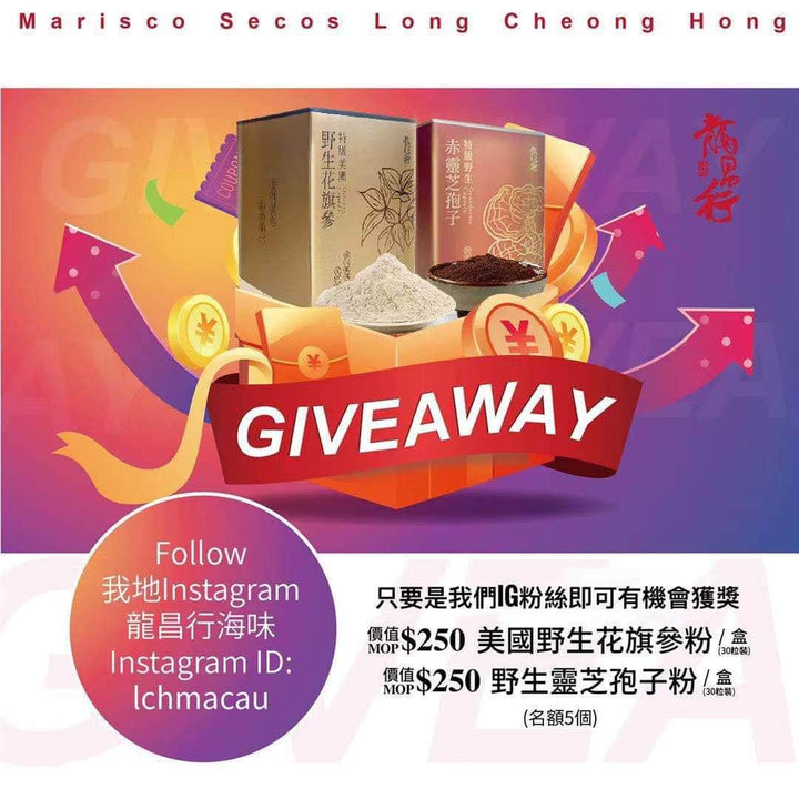 ???? 8月免費大賞????Giveaway第二彈????
