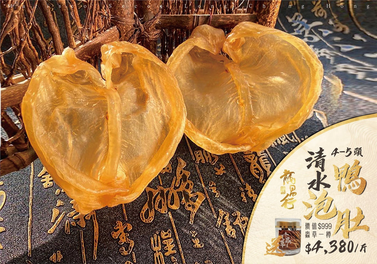 【限20份‼️特別優惠 - 買花膠送蟲草????】