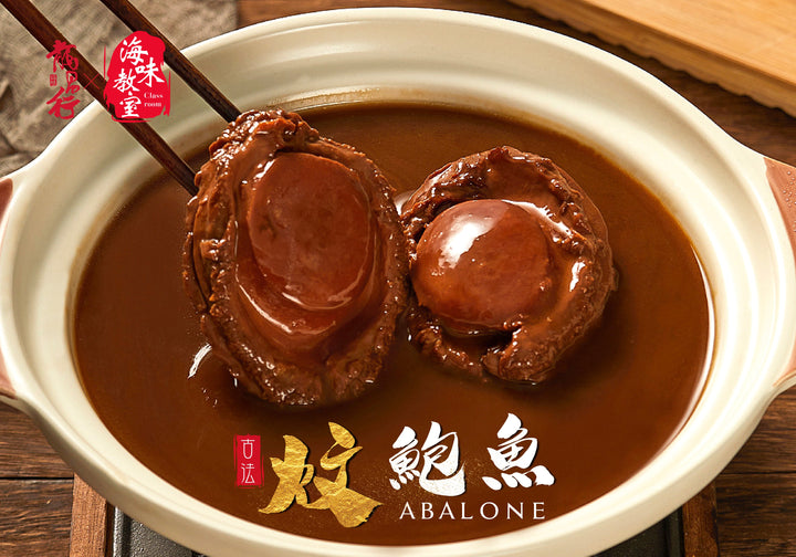 【龍昌行海味教室 | 自家古法炆鮑魚????】