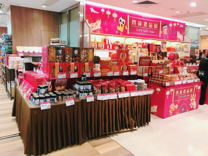 【新八百伴X龍昌行海味-賀歲禮品展】
