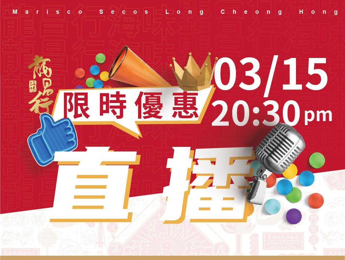 ???? ???? 直播預告???? ????