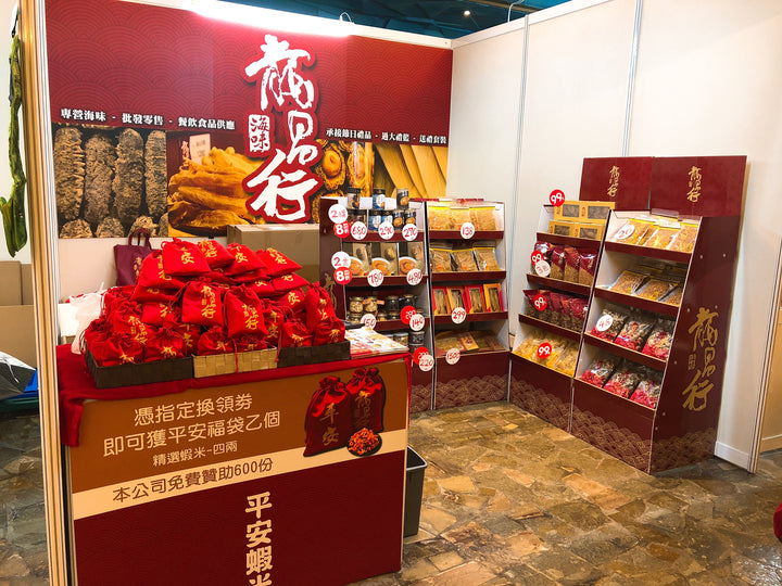 樂善好施輔具展2018