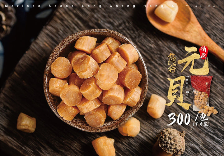 【北海道元貝 -特價$300/包????】