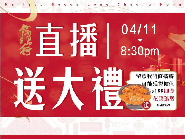 ???? ???? 直播優惠專場預告???? ????