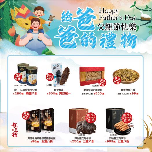 【父親節最佳禮物?】#滿200免運費