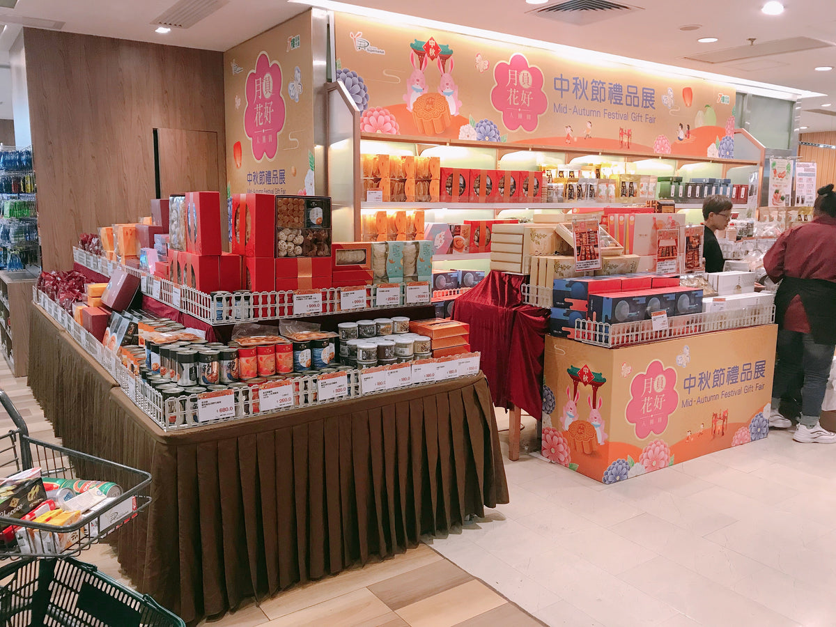 【新八百伴X龍昌行海味-中秋節禮品展】
