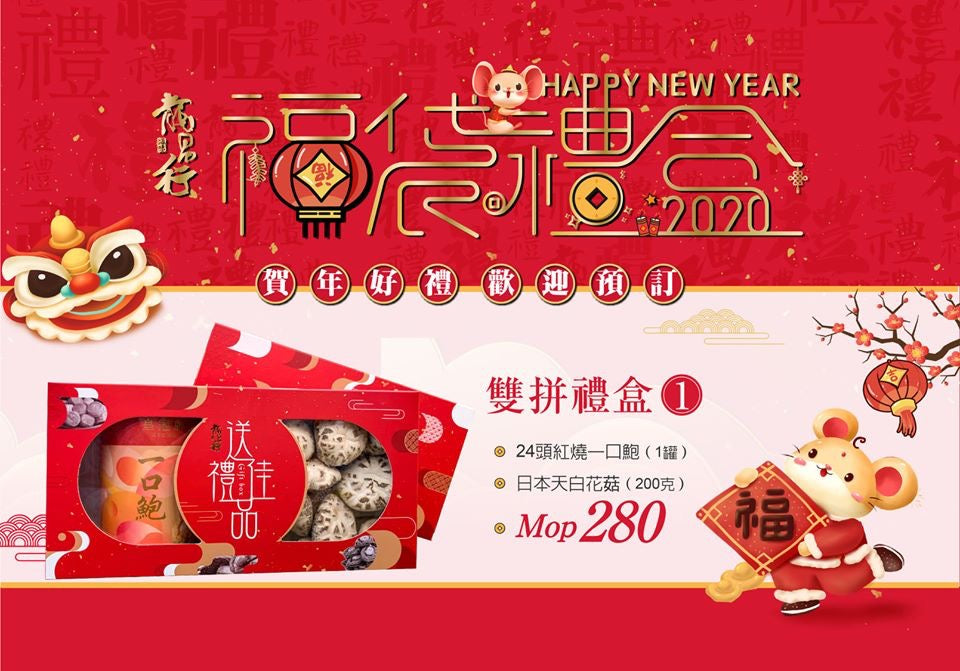 【雙拼禮盒$280起 – 賀年送禮必選????????】