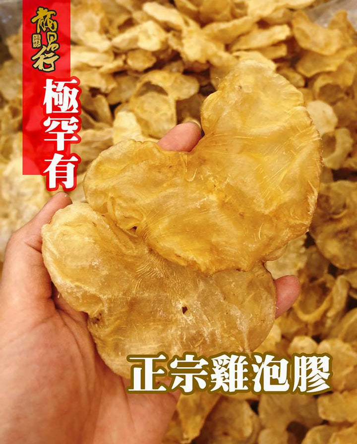 【極罕有-雞泡膠入貨】