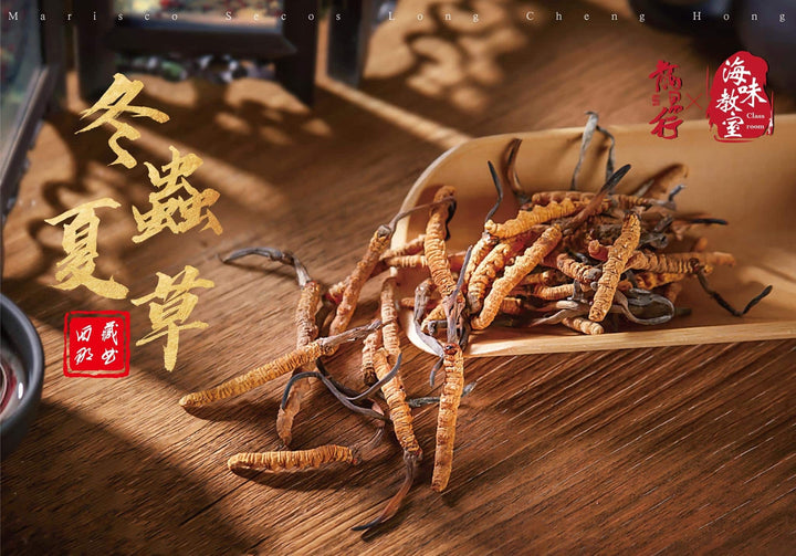 【龍昌行海味教室 | 西藏那曲蟲草????】