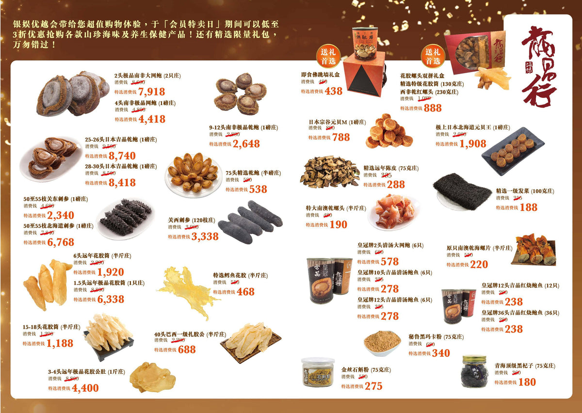 【優越會VIP DAY- 10/14-10/29】