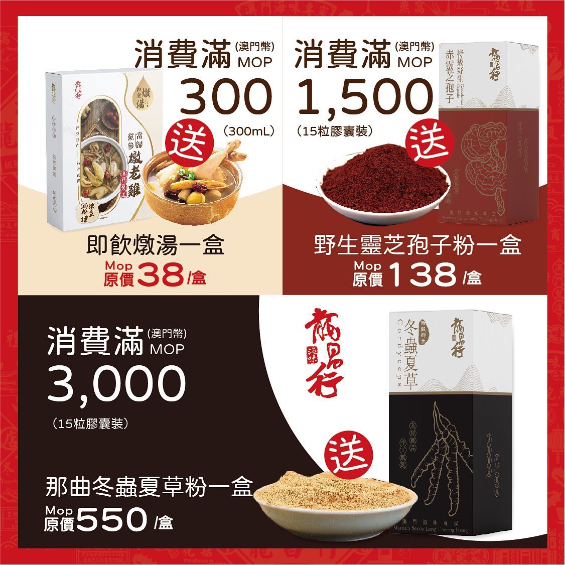 【全新多重優惠 - 歡迎使用電子消費劵? 滿額即送豪禮?】