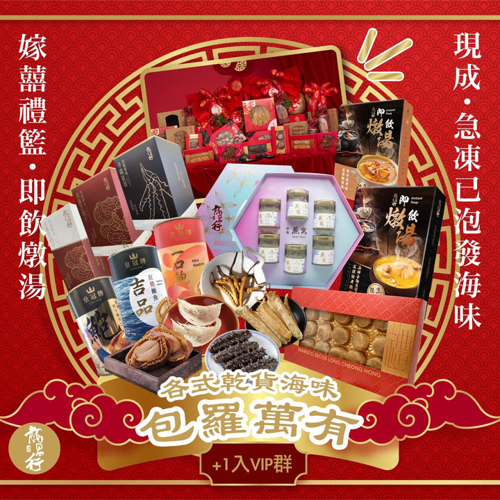 【+1加入???群】全澳唯一海味體驗包你稱心滿意