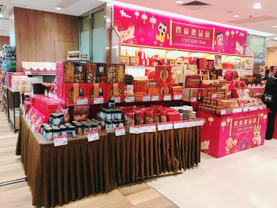 【新八百伴X龍昌行海味-賀歲禮品展】