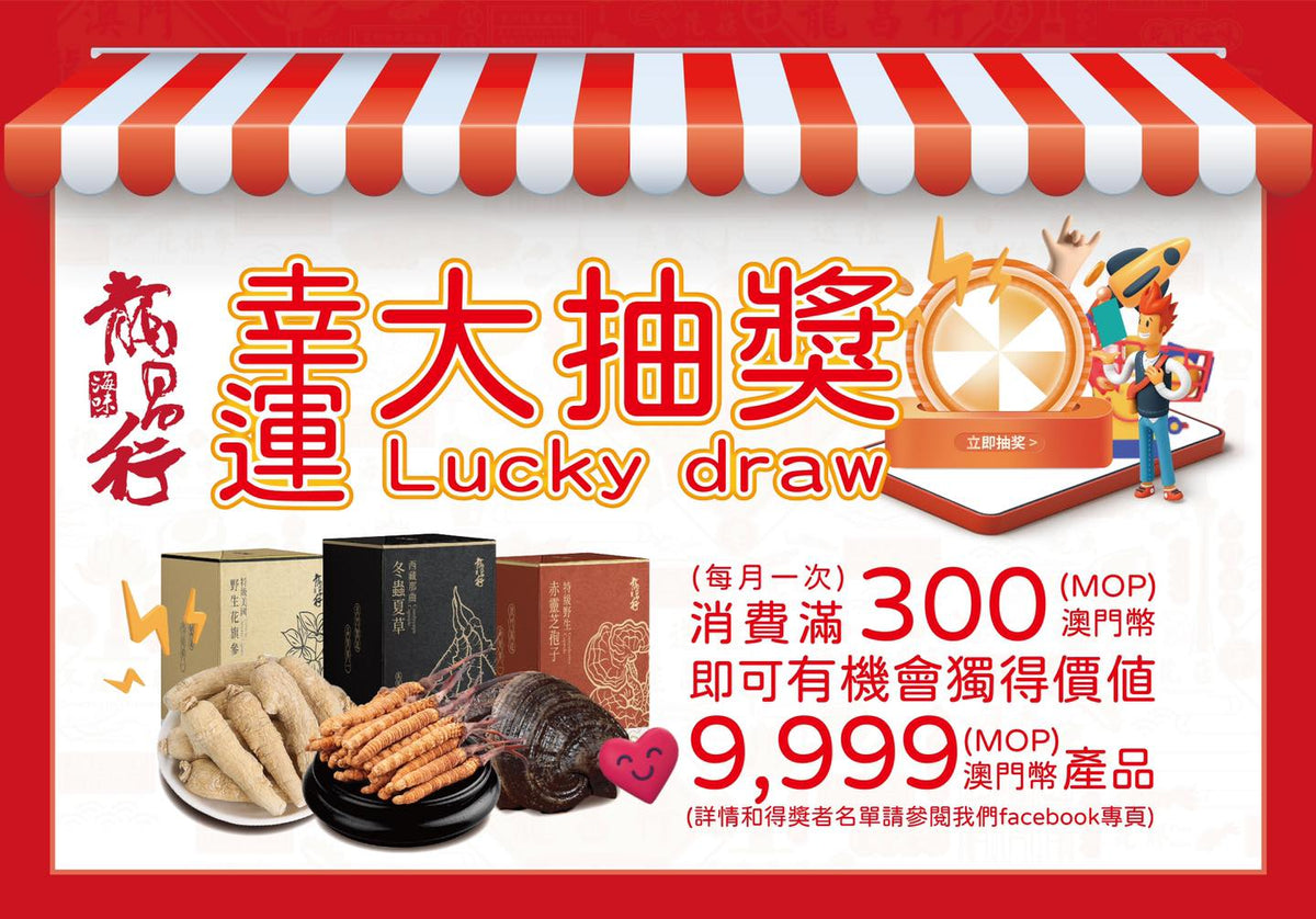 【????2021最強大抽獎-最高可獨得$9999産品????】